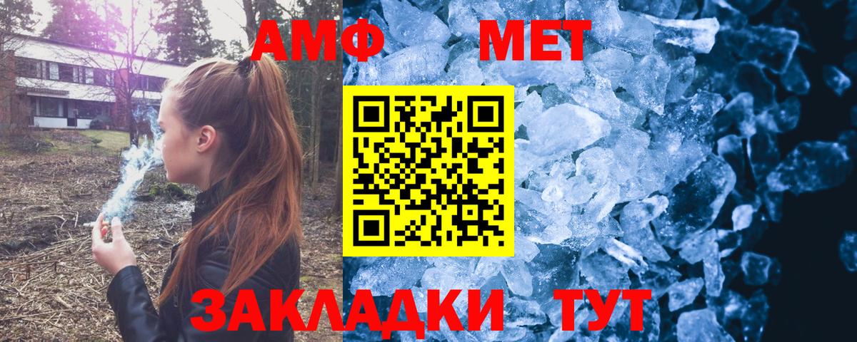 АМФ  Вход с VPN  Амфетамин  Омск  Амфетамин 98% 