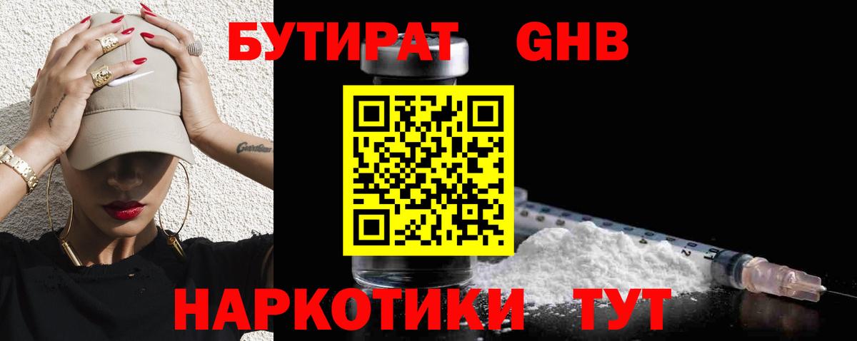Омск  БУТИРАТ оксана  Вход с VPN 