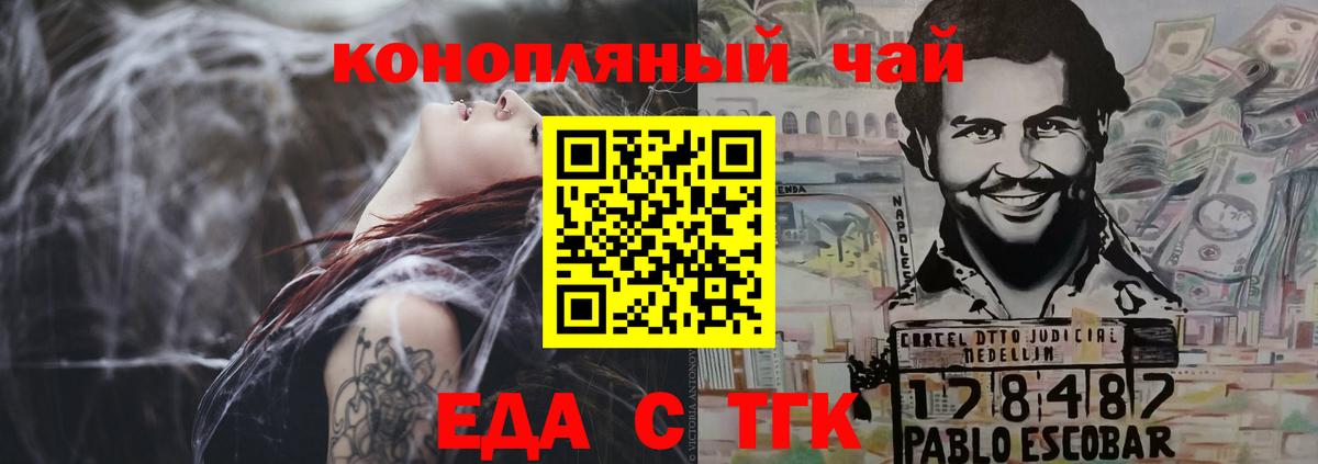 Омск  Canna-Cookies марихуана  Вход с VPN 
