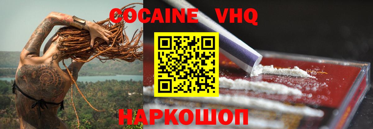 цены   Кокаин  Омск  Cocaine FishScale  Вход с VPN  COCAIN Боливия 
