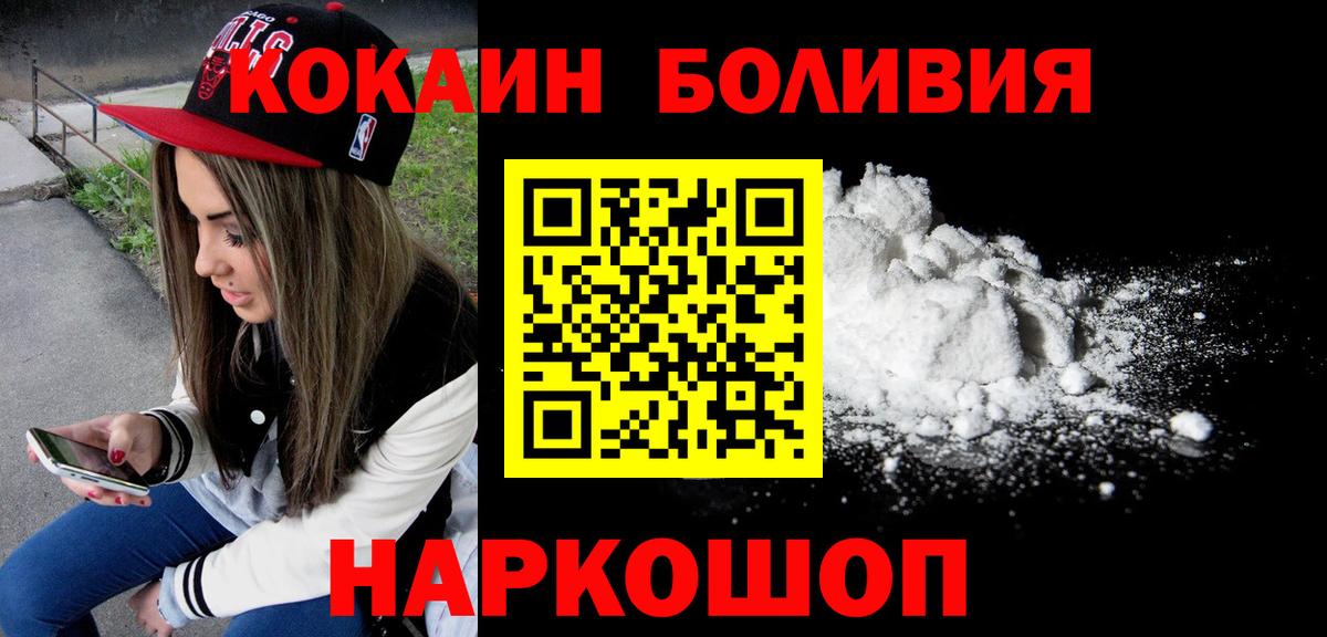 Кокаин 98% Омск