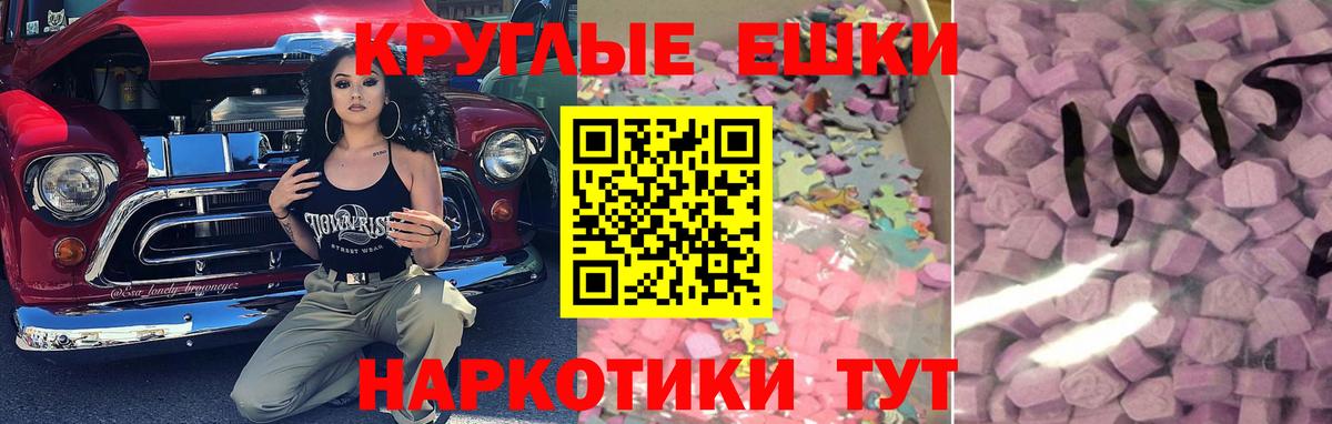 ЭКСТАЗИ 99% Омск