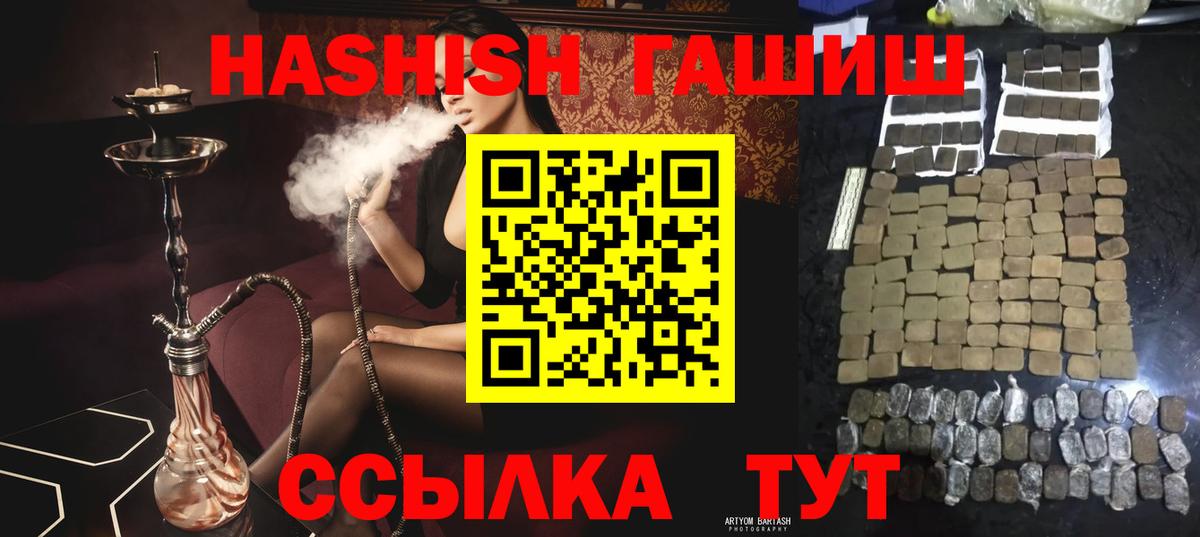 Гашиш Изолятор  ГАШИШ  Омск  ГАШ хэш  Вход с VPN 