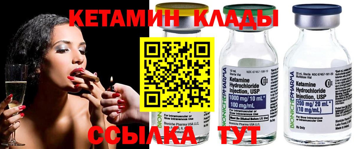 КЕТАМИН VHQ  КЕТАМИН ketamine  Вход с VPN  Омск 