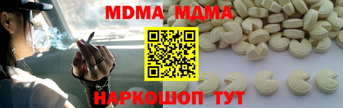 MDMA Molly Омск