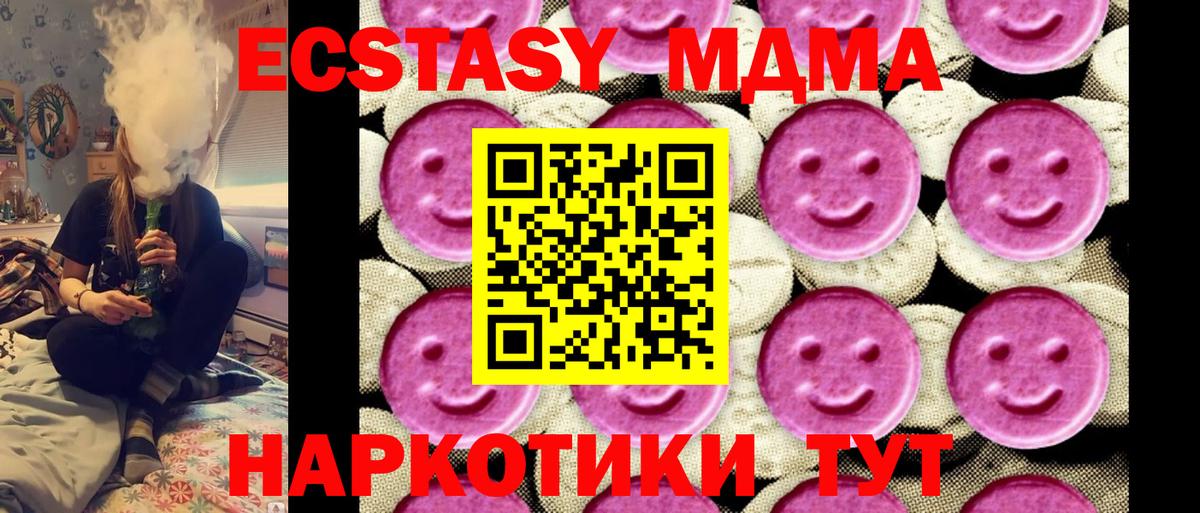 Омск  MDMA кристаллы  Вход с VPN 