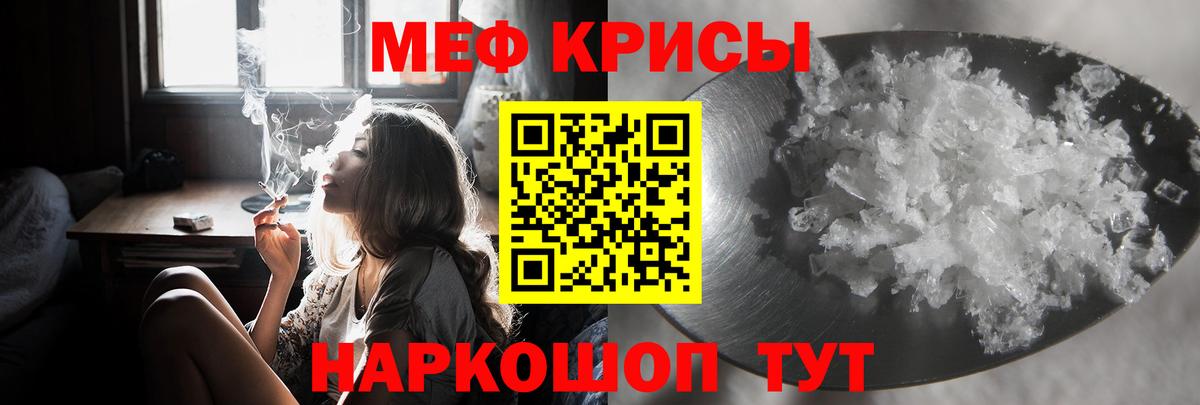 Меф мяу мяу  Омск