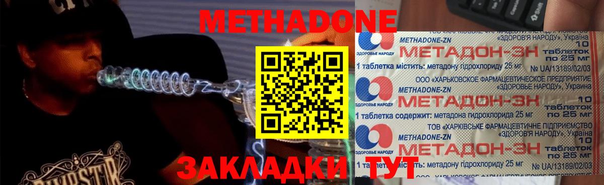 Омск  МЕТАДОН мёд  Вход с VPN 