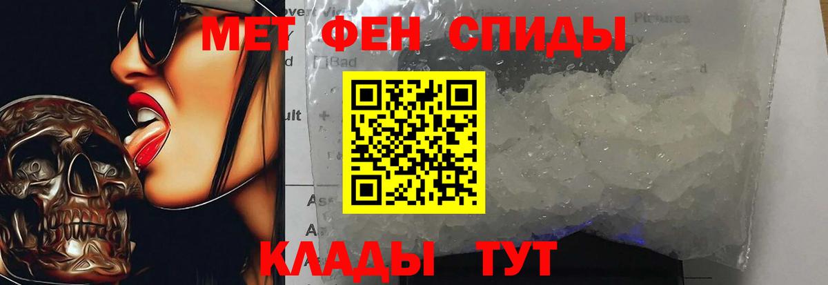МЕТАМФЕТАМИН витя Омск