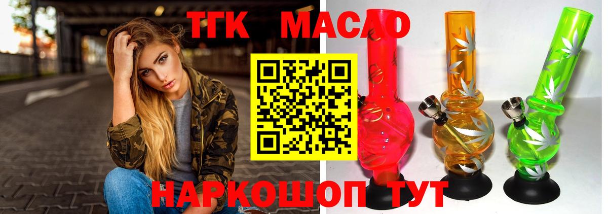 ТГК Wax Омск